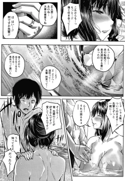 Page 19 of Nikuyoku no Shigarami