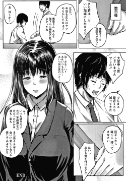 Page 27 of Nikuyoku no Shigarami