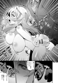 Page 62 of Shojo Kara Hajimaru Kyonyuu Seikatsu