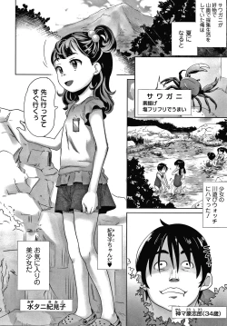 Page 111 of Shishunki Marumie ! Complex