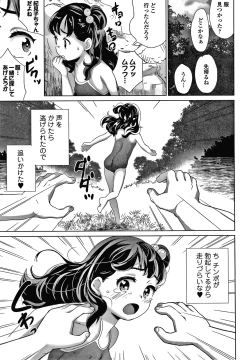 Page 116 of Shishunki Marumie ! Complex