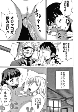 Page 96 of Shishunki Marumie ! Complex