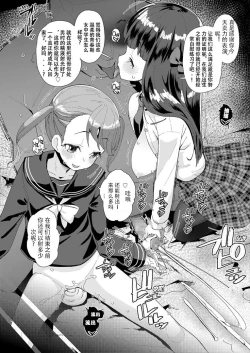 Page 11 of Doutei Sotsugyoushiki