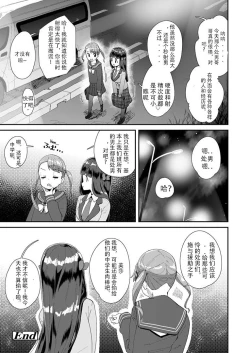 Page 12 of Doutei Sotsugyoushiki