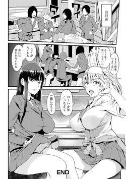 Page 135 of Nakadashi Tsuyudaku Kyonyuu Jugyou