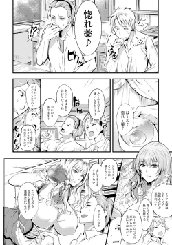 Page 137 of Nakadashi Tsuyudaku Kyonyuu Jugyou