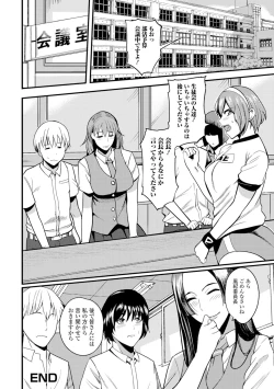 Page 39 of Nakadashi Tsuyudaku Kyonyuu Jugyou