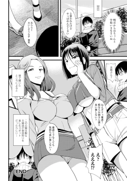 Page 75 of Nakadashi Tsuyudaku Kyonyuu Jugyou