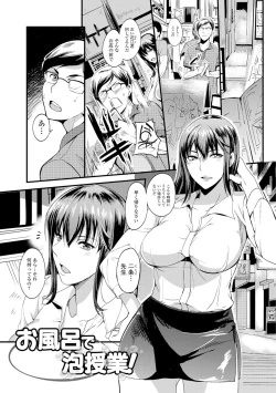 Page 76 of Nakadashi Tsuyudaku Kyonyuu Jugyou