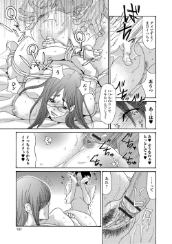 Page 190 of Zuma no Ana - Hole of a Wife