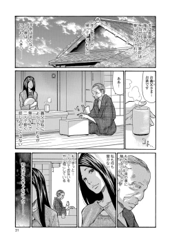 Page 30 of Zuma no Ana - Hole of a Wife