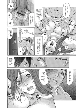 Page 57 of Zuma no Ana - Hole of a Wife