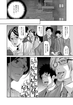 Page 77 of Zuma no Ana - Hole of a Wife