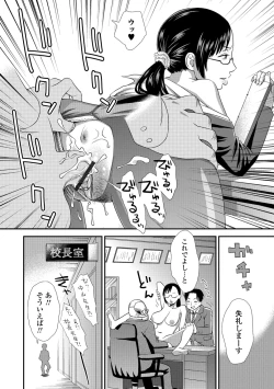 Page 19 of Ikasete Ona Time - I'm coming! Masturbation Time.