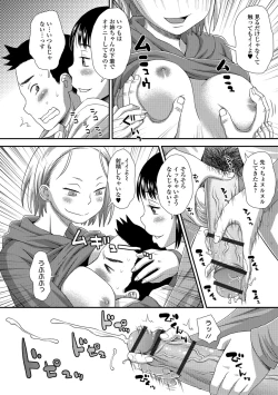 Page 57 of Ikasete Ona Time - I'm coming! Masturbation Time.