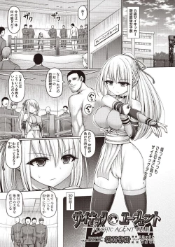 Page 1 of Psychic Agent Ch. 4