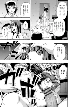 Page 117 of Butagoya