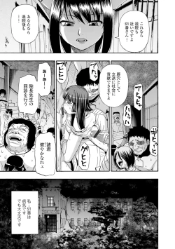 Page 199 of Butagoya