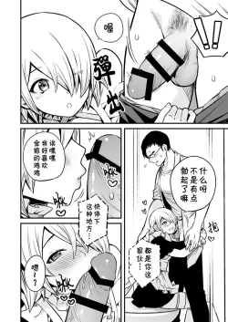 Page 7 of Shinkan Yoteidatta Manga②