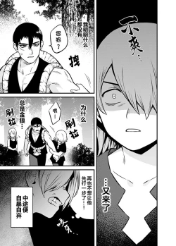 Page 6 of Shinkan Yoteidatta Manga