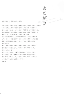 Page 45 of Megami-sama no Omiashi