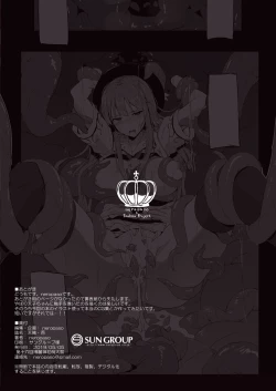 Page 18 of Tenshoku Nomi