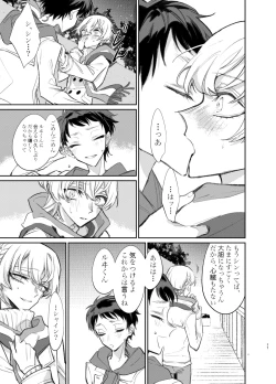 Page 10 of Kimi wa Boku no Mono