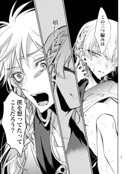 Page 22 of Kimi wa Boku no Mono