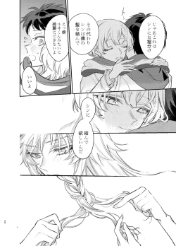 Page 33 of Kimi wa Boku no Mono