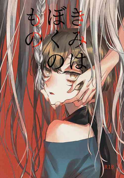 Download Kimi wa Boku no Mono