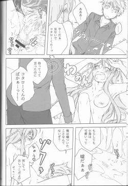 Page 28 of Teki wa Tennouji ni Ari!!