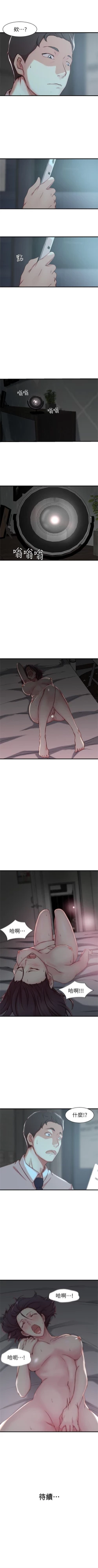 Page 40 of （周4）老婆的姊姊 1-14 中文翻译（更新中）