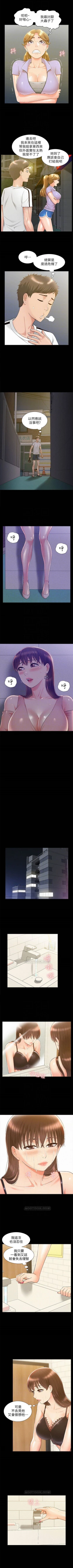 Page 127 of （周4）难言之隐 1-22 中文翻译（更新中）