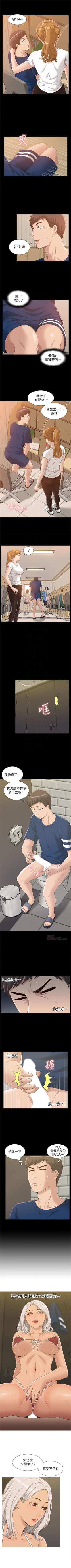 Page 18 of （周4）难言之隐 1-22 中文翻译（更新中）