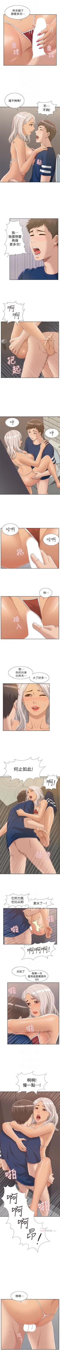 Page 19 of （周4）难言之隐 1-22 中文翻译（更新中）