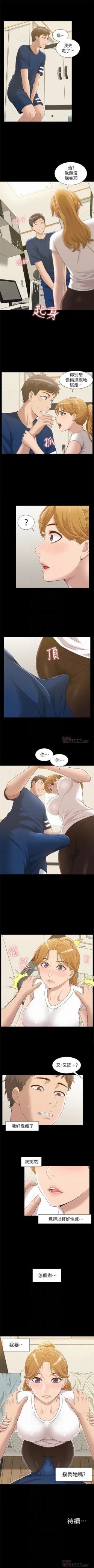 Page 27 of （周4）难言之隐 1-22 中文翻译（更新中）