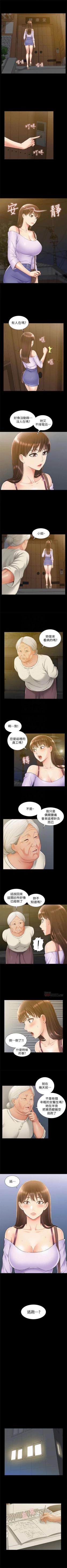Page 77 of （周4）难言之隐 1-22 中文翻译（更新中）