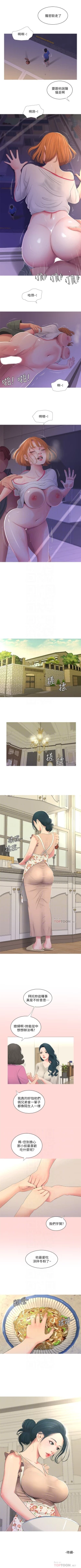 Page 21 of （周4）親家四姊妹 1-9 中文翻译（更新中）