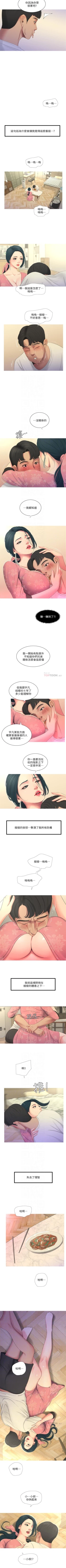 Page 29 of （周4）親家四姊妹 1-9 中文翻译（更新中）