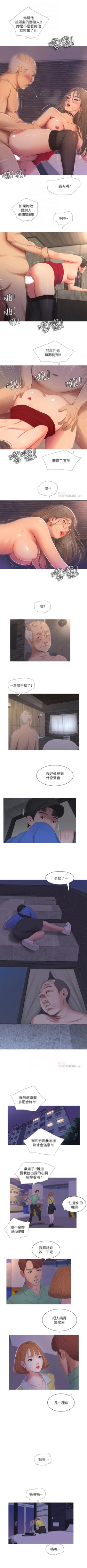 Page 35 of （周4）親家四姊妹 1-9 中文翻译（更新中）