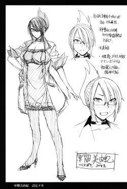 Page 32 of Youkoso Kokujin Koubi Beya e final discipline