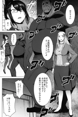 Page 7 of Youkoso Kokujin Koubi Beya e final discipline