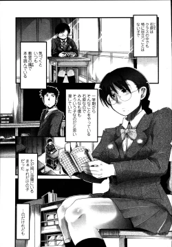 Page 106 of Namamama Shibori - Dry Mother Milking