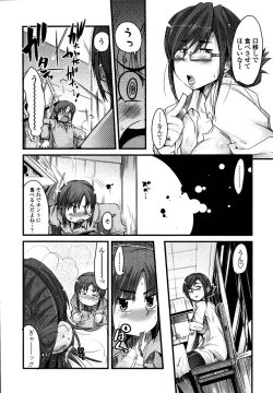 Page 141 of Namamama Shibori - Dry Mother Milking