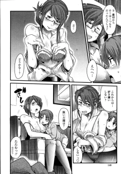 Page 143 of Namamama Shibori - Dry Mother Milking