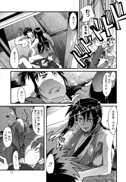 Page 14 of Namamama Shibori - Dry Mother Milking