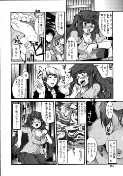 Page 157 of Namamama Shibori - Dry Mother Milking