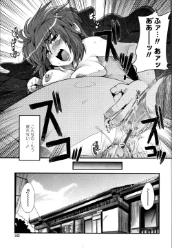 Page 168 of Namamama Shibori - Dry Mother Milking