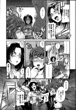 Page 174 of Namamama Shibori - Dry Mother Milking