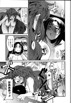 Page 176 of Namamama Shibori - Dry Mother Milking